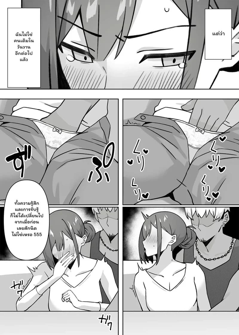 อ่านโดจิน บทเพลงแห่งอดีตที่คอสเพลย์ หน้า 12 แปลไทย