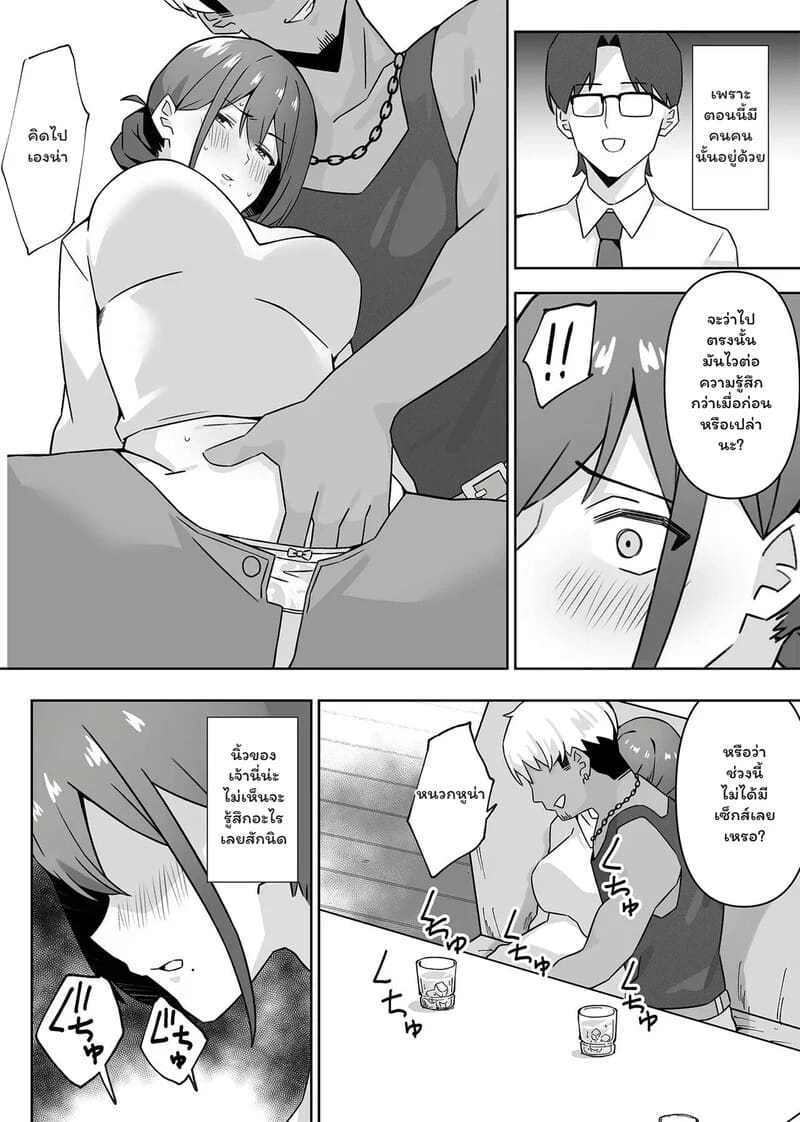 อ่านโดจิน บทเพลงแห่งอดีตที่คอสเพลย์ หน้า 13 แปลไทย