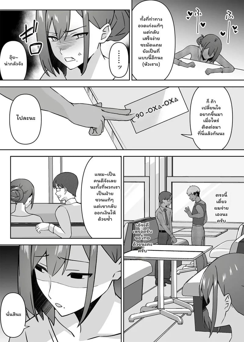 อ่านโดจิน บทเพลงแห่งอดีตที่คอสเพลย์ หน้า 15 แปลไทย