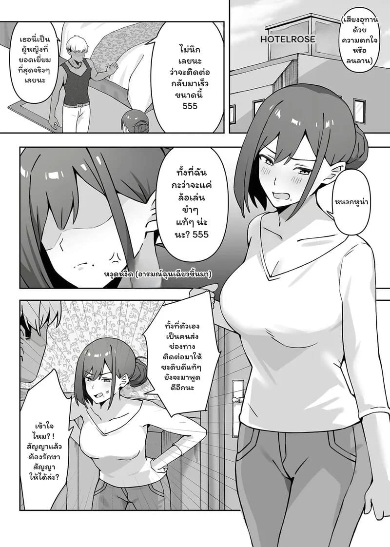 อ่านโดจิน บทเพลงแห่งอดีตที่คอสเพลย์ หน้า 17 แปลไทย