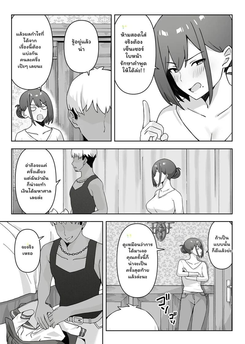 อ่านโดจิน บทเพลงแห่งอดีตที่คอสเพลย์ หน้า 18 แปลไทย