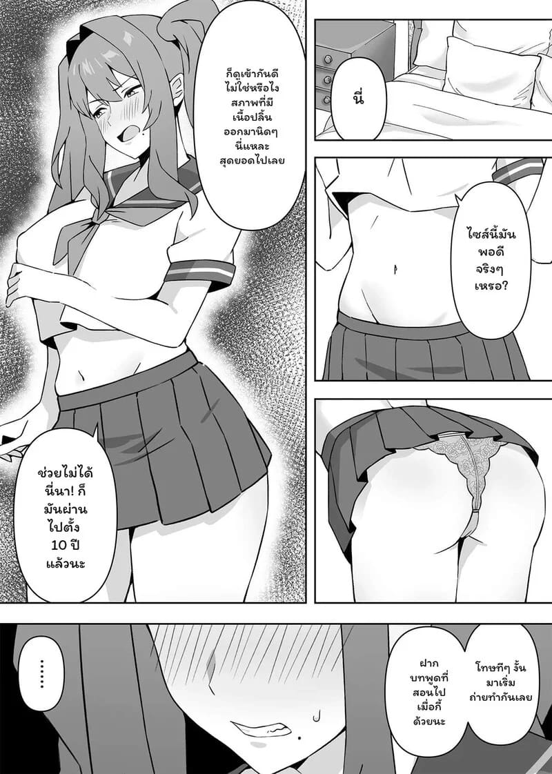 อ่านโดจิน บทเพลงแห่งอดีตที่คอสเพลย์ หน้า 19 แปลไทย