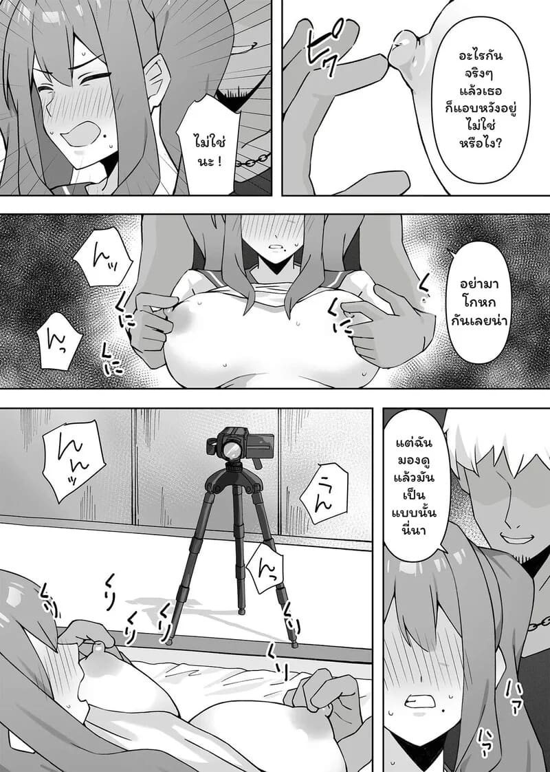 อ่านโดจิน บทเพลงแห่งอดีตที่คอสเพลย์ หน้า 24 แปลไทย