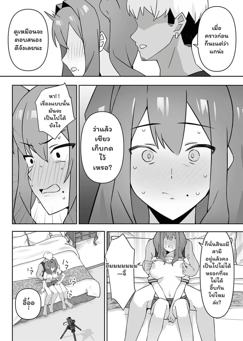 อ่านโดจิน บทเพลงแห่งอดีตที่คอสเพลย์ หน้า 25 แปลไทย