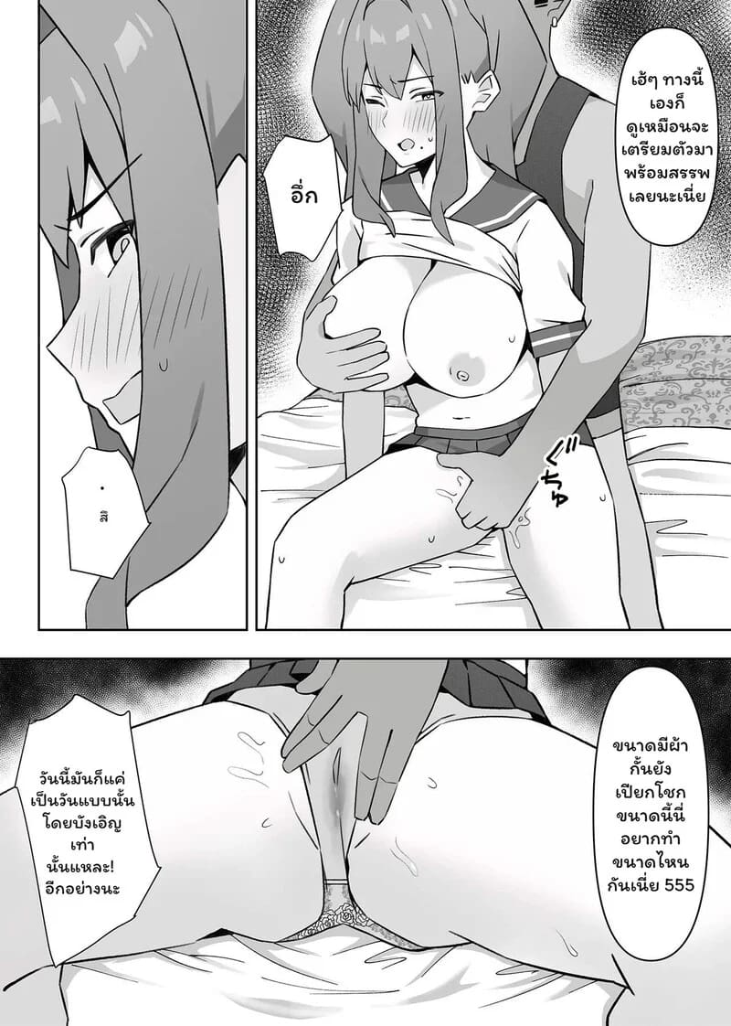 อ่านโดจิน บทเพลงแห่งอดีตที่คอสเพลย์ หน้า 26 แปลไทย