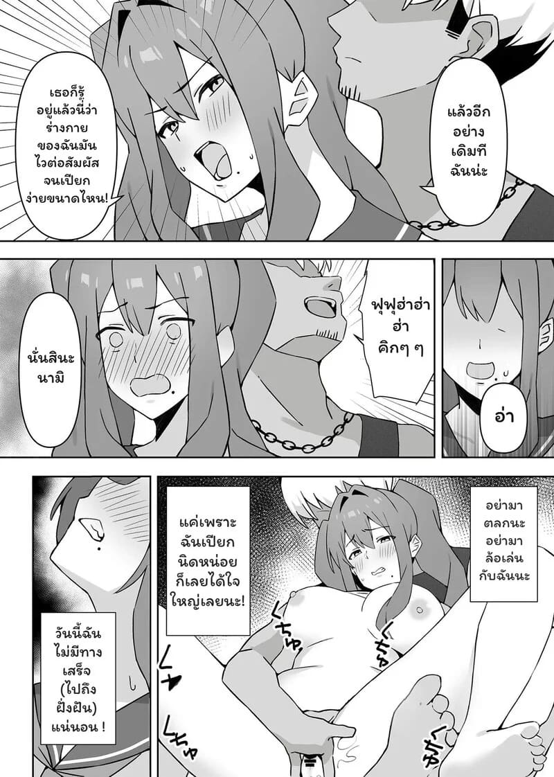 อ่านโดจิน บทเพลงแห่งอดีตที่คอสเพลย์ หน้า 27 แปลไทย