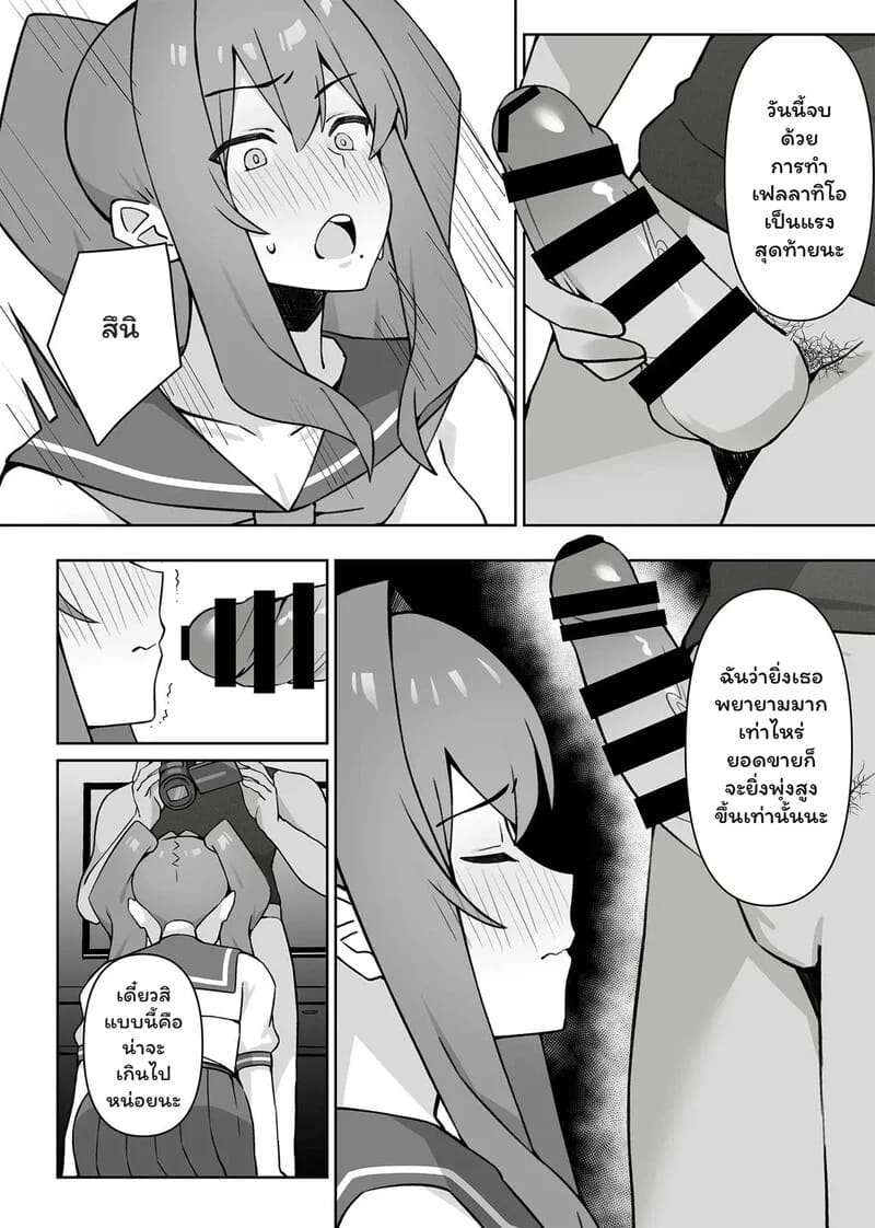 อ่านโดจิน บทเพลงแห่งอดีตที่คอสเพลย์ หน้า 30 แปลไทย