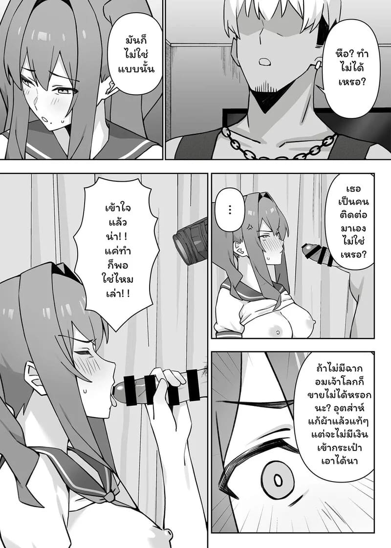 อ่านโดจิน บทเพลงแห่งอดีตที่คอสเพลย์ หน้า 31 แปลไทย