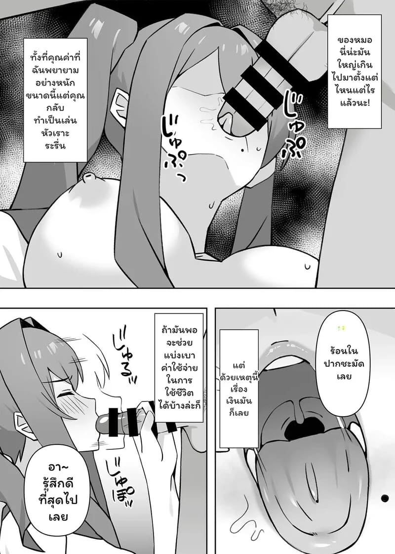 อ่านโดจิน บทเพลงแห่งอดีตที่คอสเพลย์ หน้า 34 แปลไทย