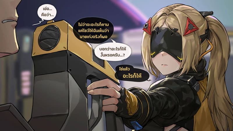 สิ่งที่เชี่ยวชาญที่สุด 2