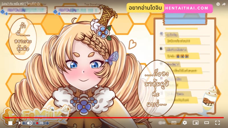 อ่านโดจิน ไลฟ์สดชบึ่งโดนอุ้ม? แปลไทย หน้า 1 แนว rentoissimp