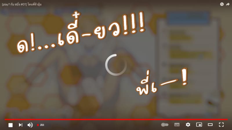 อ่านโดจิน ไลฟ์สดชบึ่งโดนอุ้ม? แปลไทย หน้า 4 แนว rentoissimp