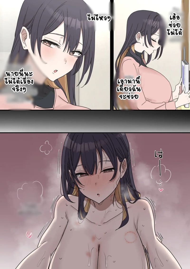 เหตุเกิดเพราะงานพาร์ทไทม์ 7.5 6