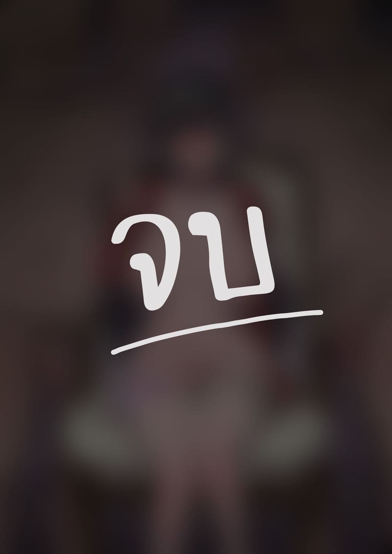 อ่านโดจิน แฟนมิตติ้ง แปลไทย หน้า 15 แนว retoposy