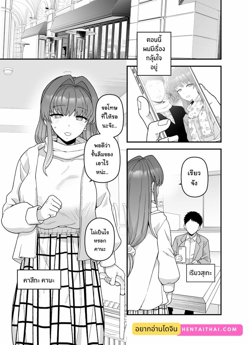 อ่านโดจิน แฟนสาวผู้ยอมไปนอนกับคนอื่นเพื่ หน้า 2 แปลไทย