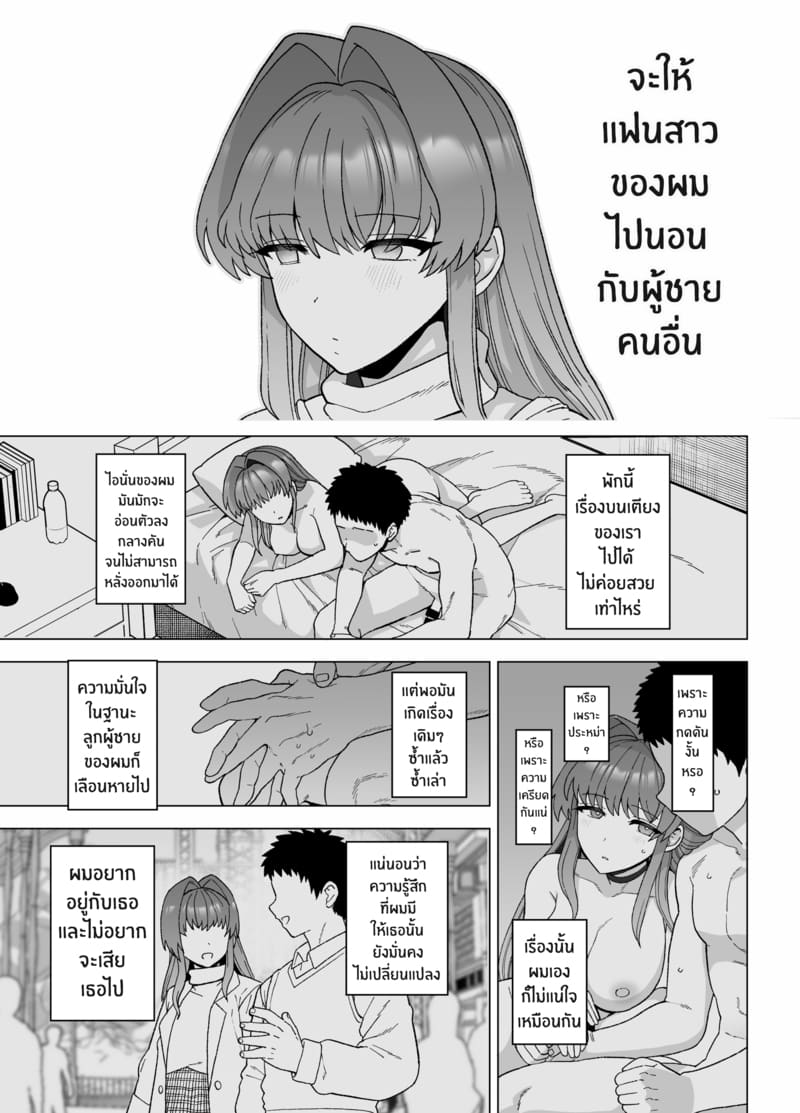 อ่านโดจิน แฟนสาวผู้ยอมไปนอนกับคนอื่นเพื่ หน้า 6 แปลไทย
