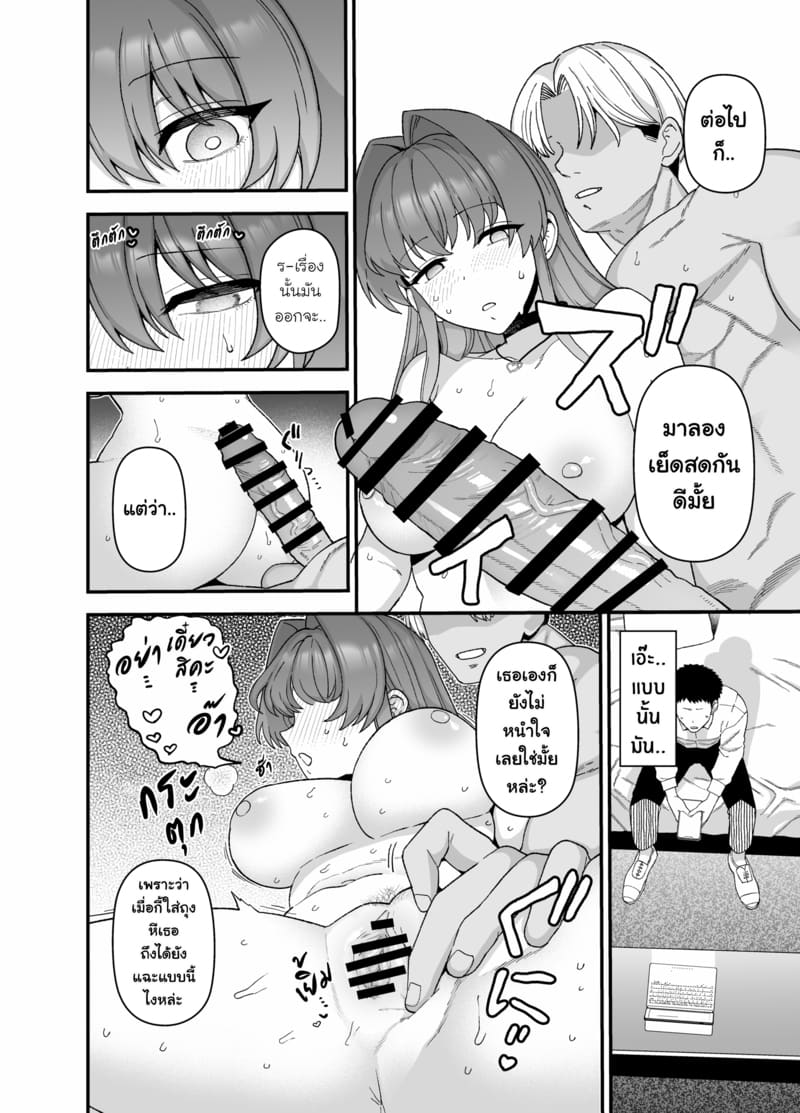 อ่านโดจิน แฟนสาวผู้ยอมไปนอนกับคนอื่นเพื่ หน้า 25 แปลไทย