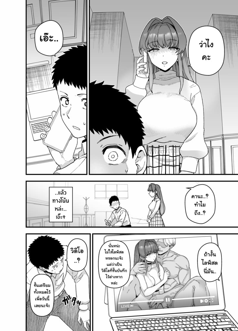 อ่านโดจิน แฟนสาวผู้ยอมไปนอนกับคนอื่นเพื่ หน้า 27 แปลไทย