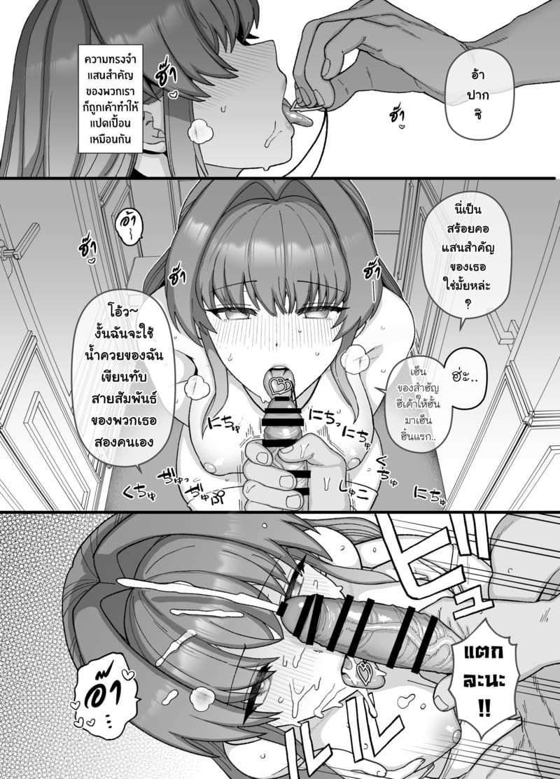 อ่านโดจิน แฟนสาวผู้ยอมไปนอนกับคนอื่นเพื่ หน้า 37 แปลไทย