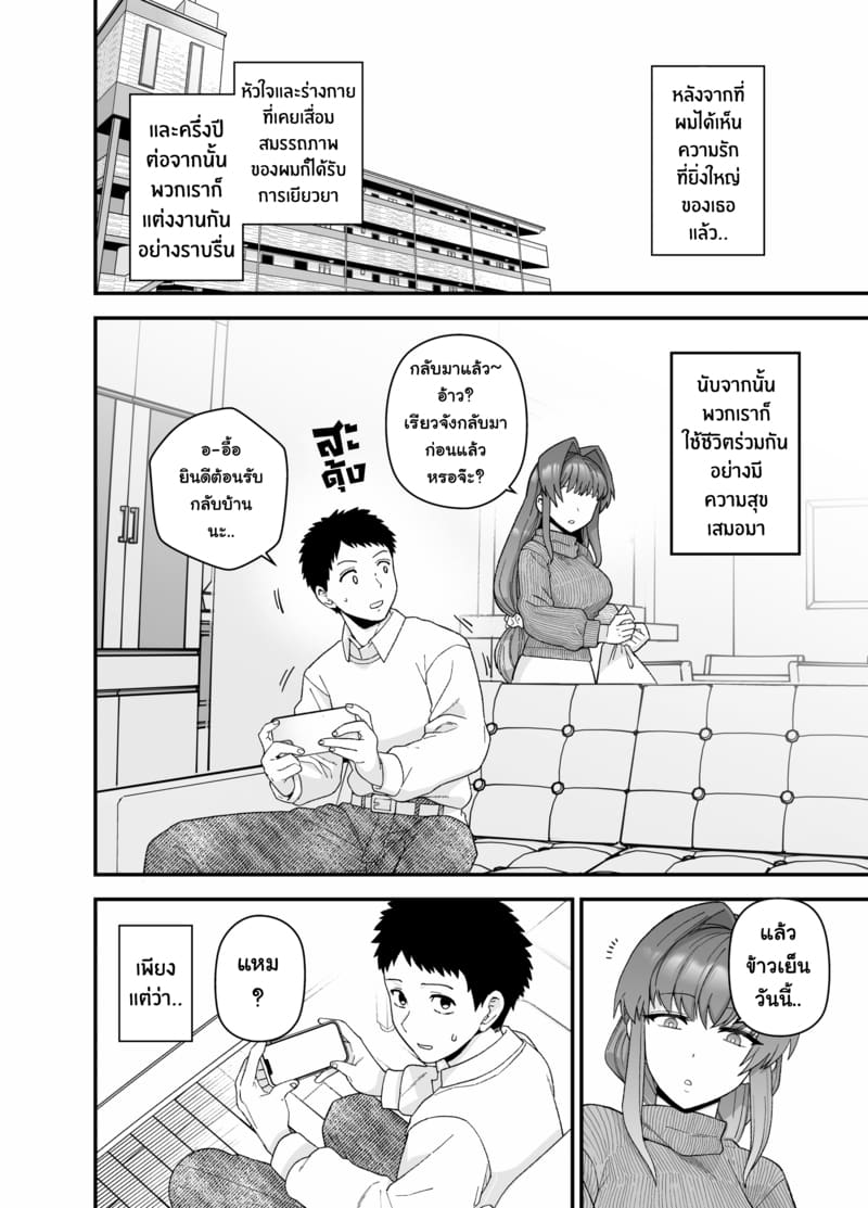 อ่านโดจิน แฟนสาวผู้ยอมไปนอนกับคนอื่นเพื่ หน้า 45 แปลไทย