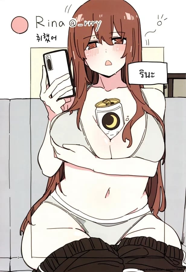 อ่านโดจิน แอบติ้วหีให้แฟนคลับดู หน้า 2 แปลไทย