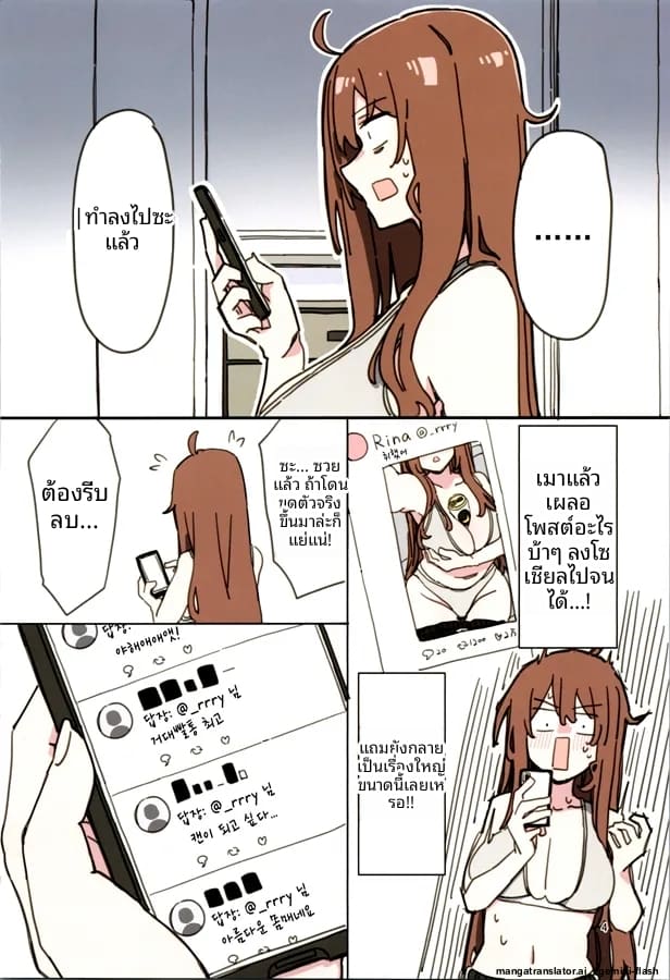อ่านโดจิน แอบติ้วหีให้แฟนคลับดู หน้า 3 แปลไทย