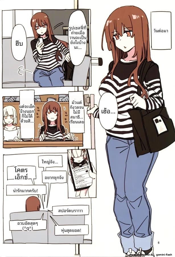 อ่านโดจิน แอบติ้วหีให้แฟนคลับดู หน้า 5 แปลไทย