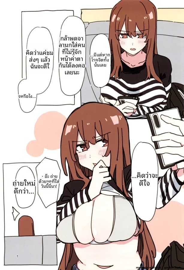 อ่านโดจิน แอบติ้วหีให้แฟนคลับดู หน้า 6 แปลไทย