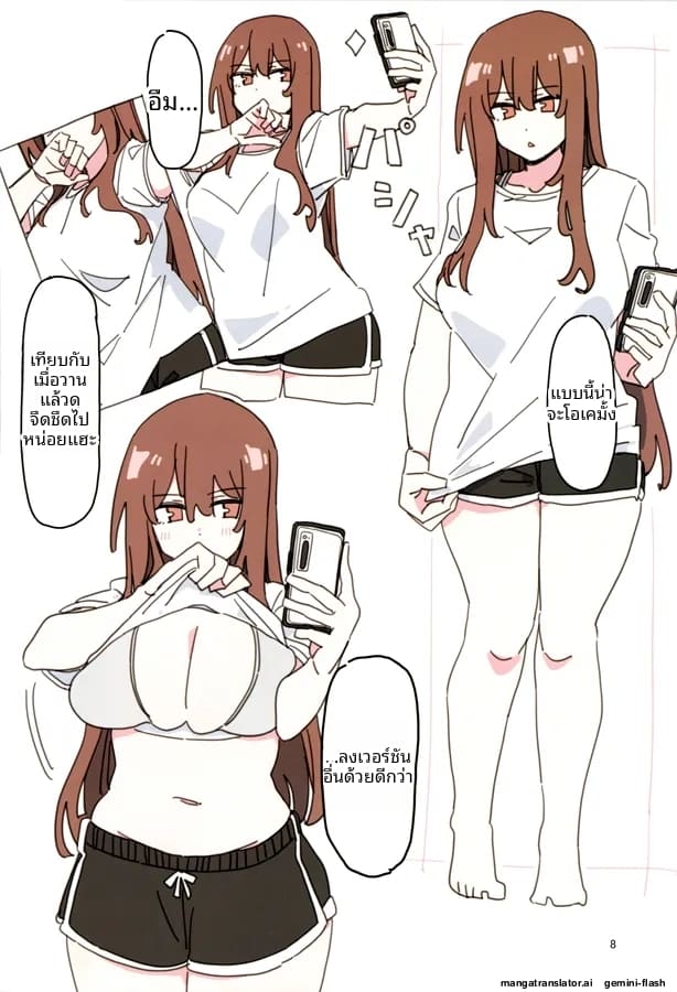 อ่านโดจิน แอบติ้วหีให้แฟนคลับดู หน้า 7 แปลไทย