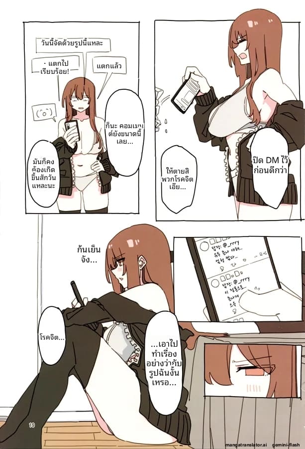อ่านโดจิน แอบติ้วหีให้แฟนคลับดู หน้า 18 แปลไทย