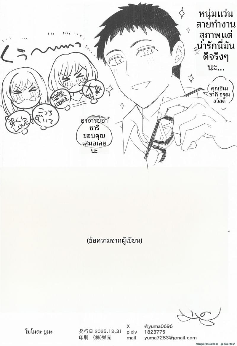 ไอดอลสาวนมใหญ่ 24