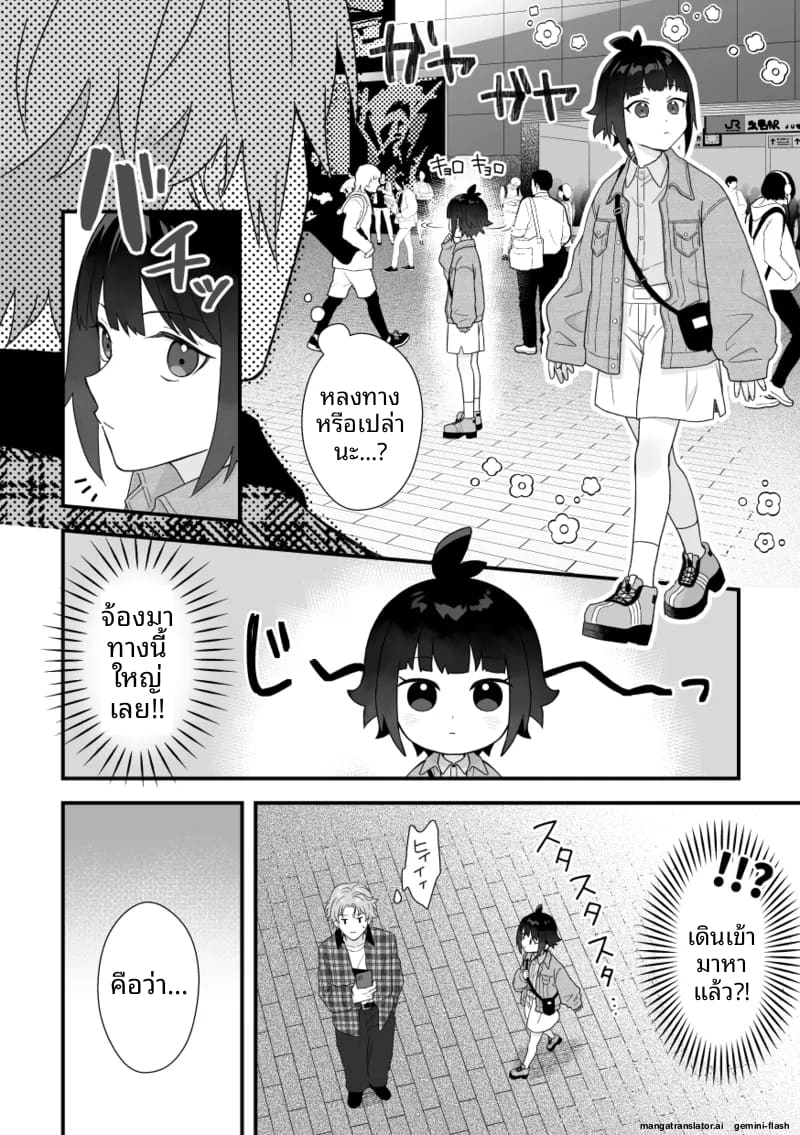 อ่านโดจิน หนุ่มหล่อ Vtuber กลายเป็นแฟน หน้า 6 แปลไทย