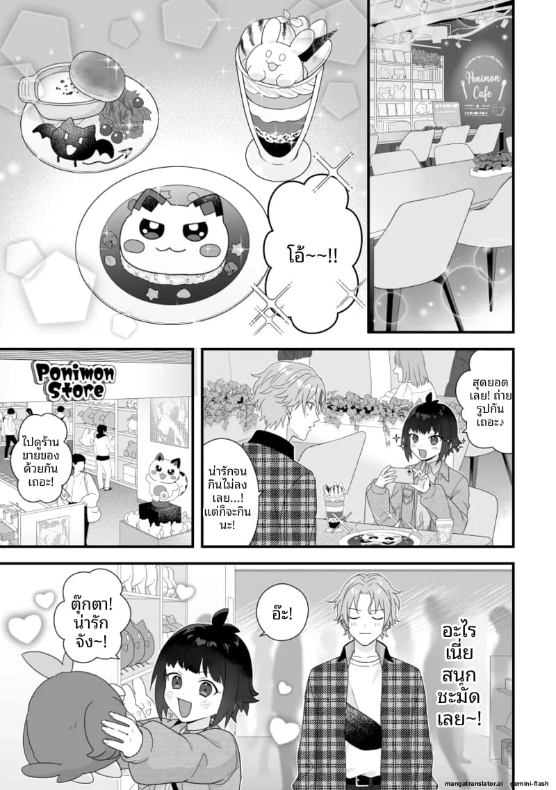 อ่านโดจิน หนุ่มหล่อ Vtuber กลายเป็นแฟน หน้า 9 แปลไทย