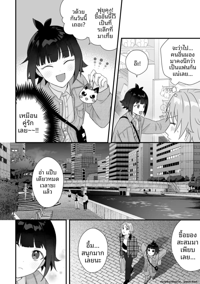 อ่านโดจิน หนุ่มหล่อ Vtuber กลายเป็นแฟน หน้า 10 แปลไทย