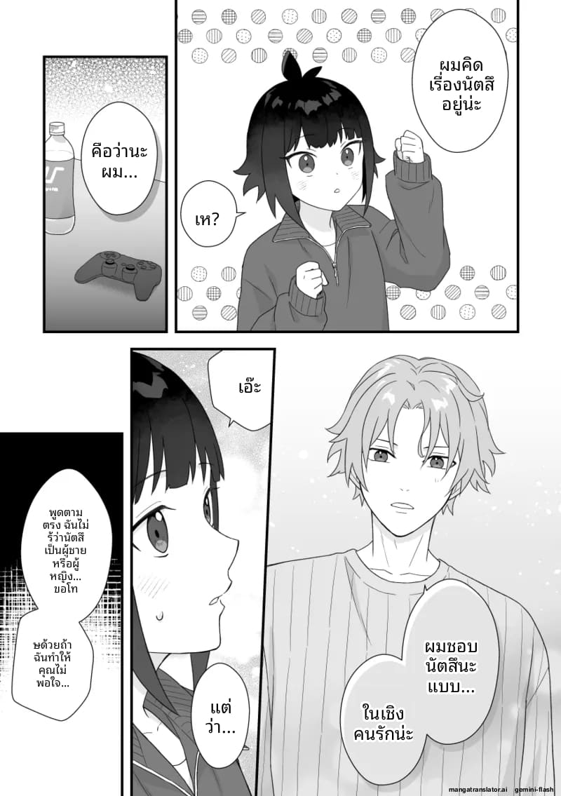อ่านโดจิน หนุ่มหล่อ Vtuber กลายเป็นแฟน หน้า 17 แปลไทย