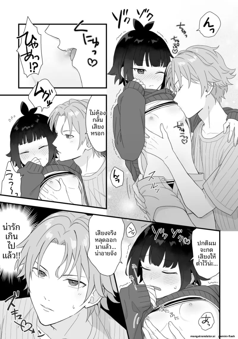 อ่านโดจิน หนุ่มหล่อ Vtuber กลายเป็นแฟน หน้า 21 แปลไทย