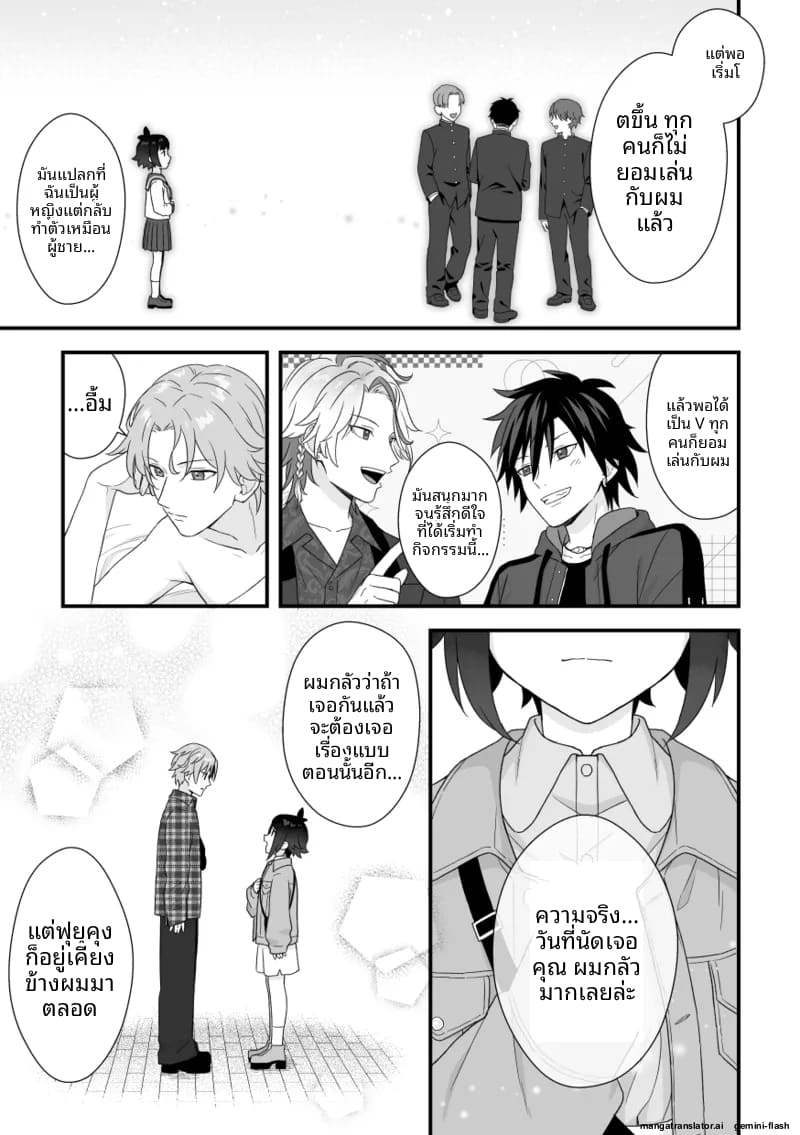 อ่านโดจิน หนุ่มหล่อ Vtuber กลายเป็นแฟน หน้า 41 แปลไทย