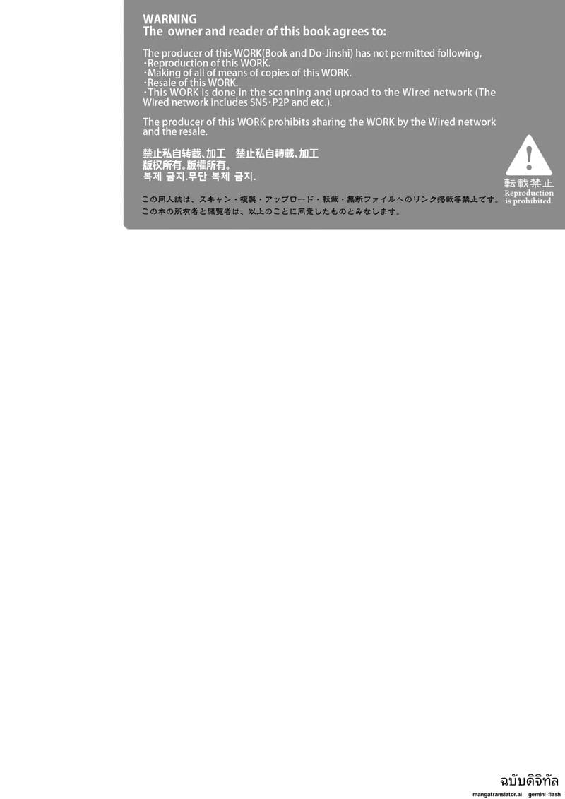 หนุ่มน้อยอากิระ 2