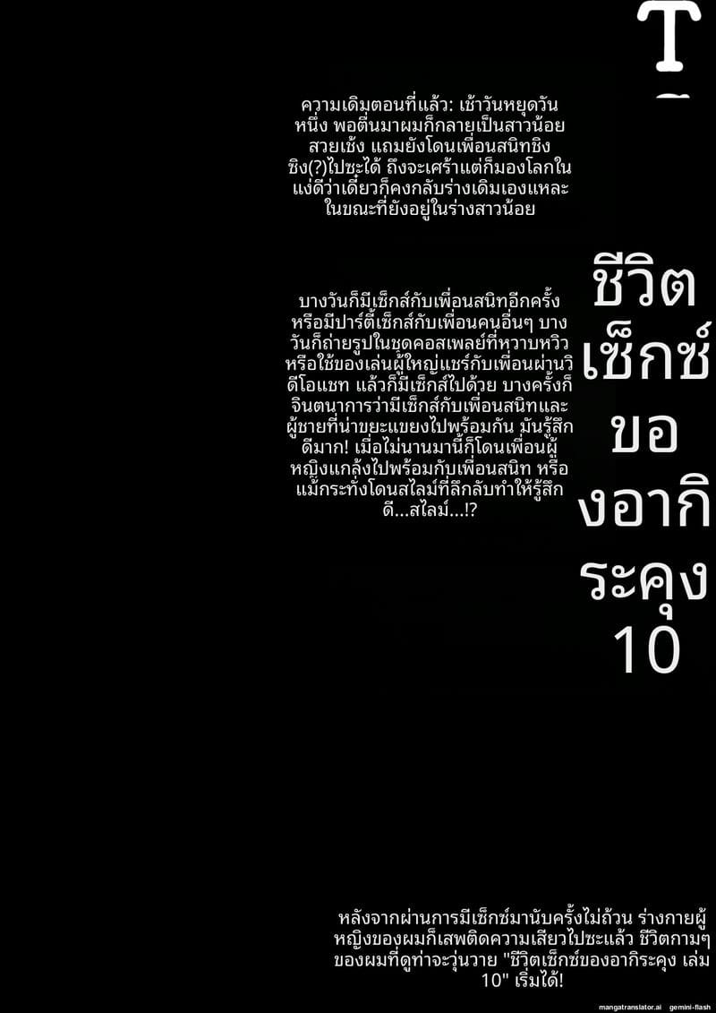 หนุ่มน้อยอากิระ 4