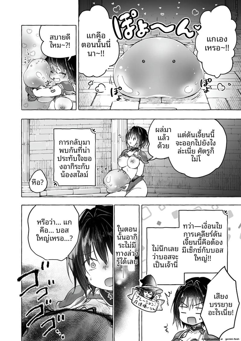 หนุ่มน้อยอากิระ 8