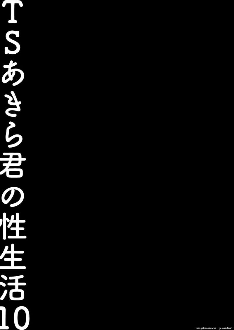 หนุ่มน้อยอากิระ 17