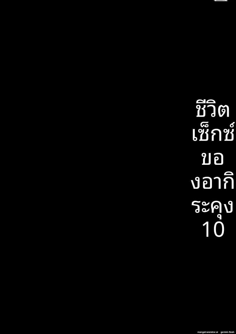 หนุ่มน้อยอากิระ 18