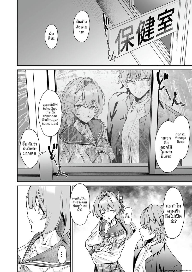 ไฟร์ฟลาย 4