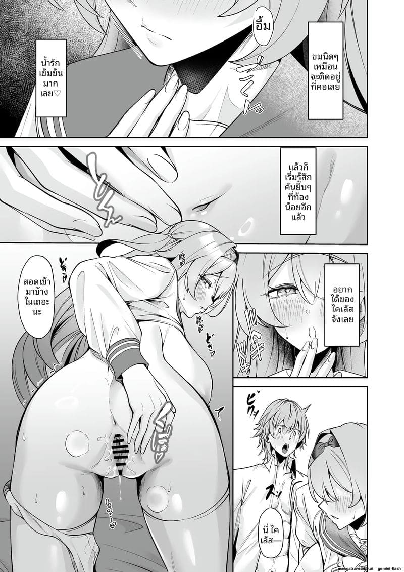 ไฟร์ฟลาย 13