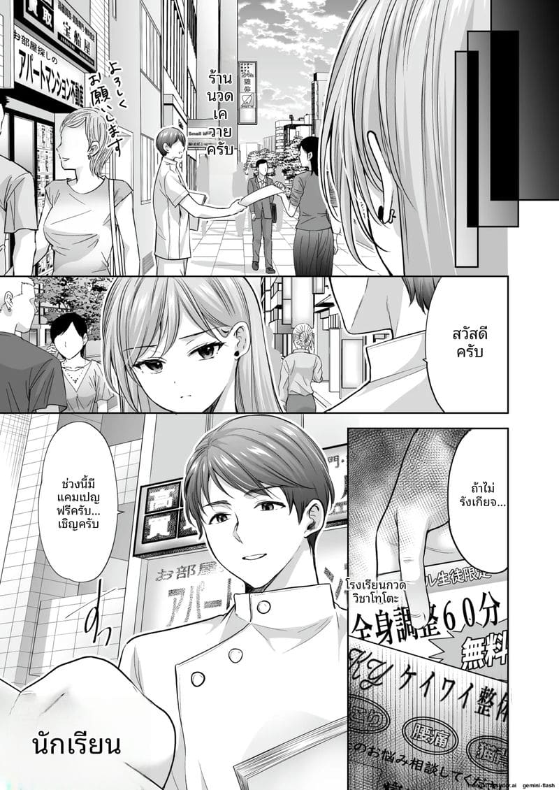 โดนนวดจนเสียว 31