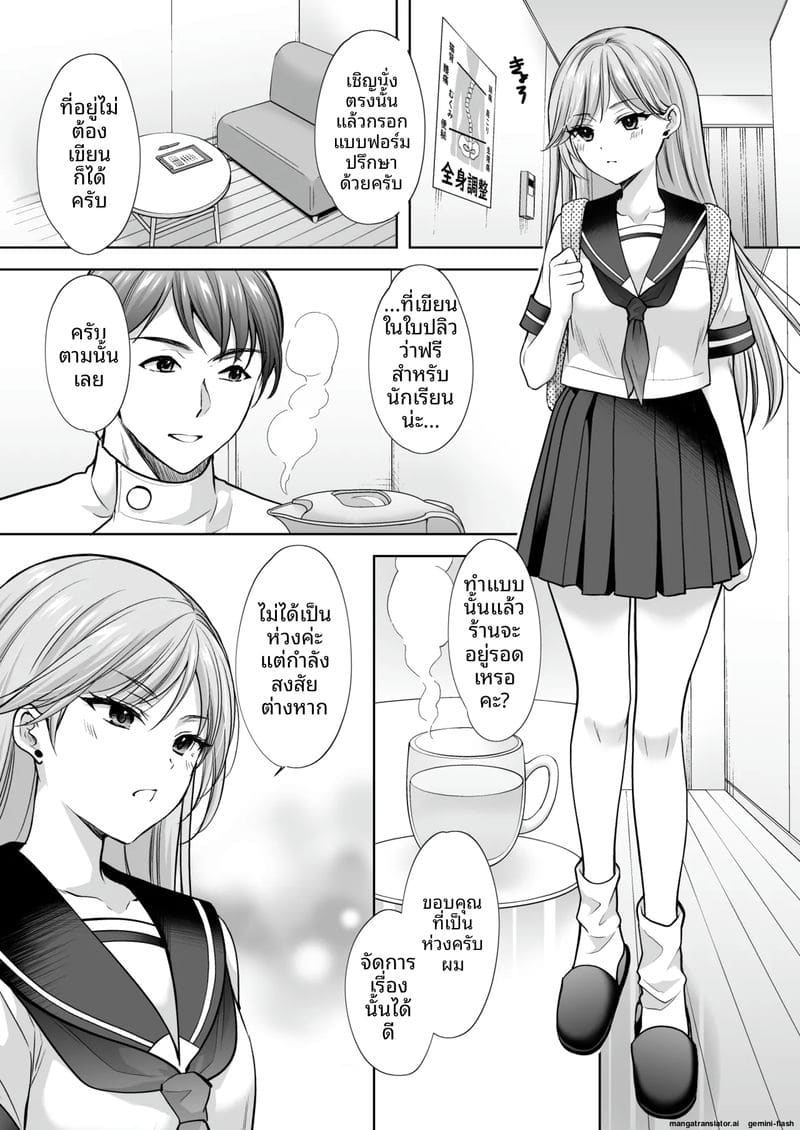 โดนนวดจนเสียว 33