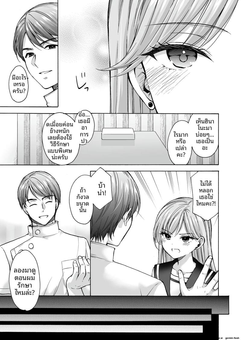 โดนนวดจนเสียว 39