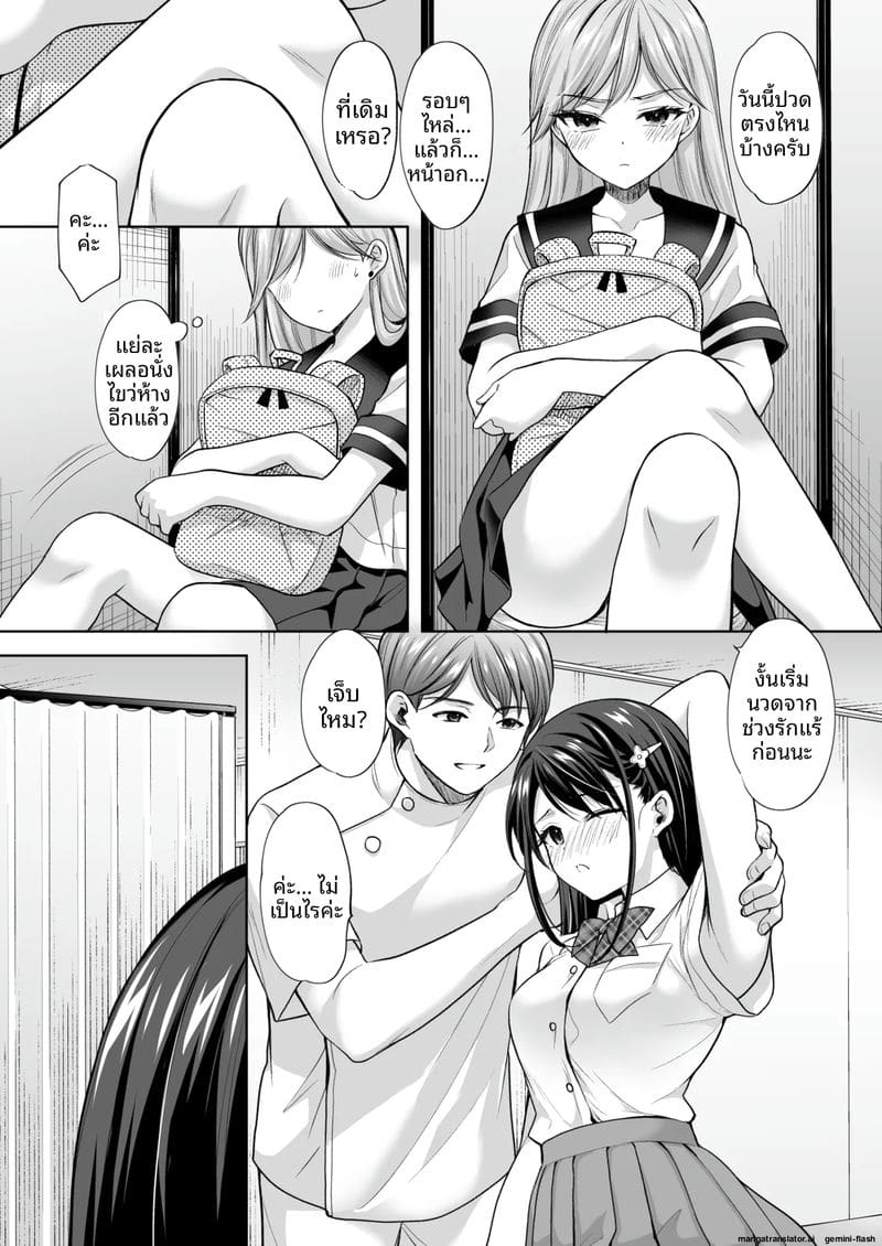 โดนนวดจนเสียว 43