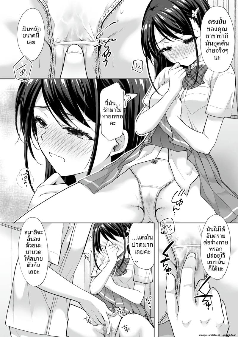 โดนนวดจนเสียว 46