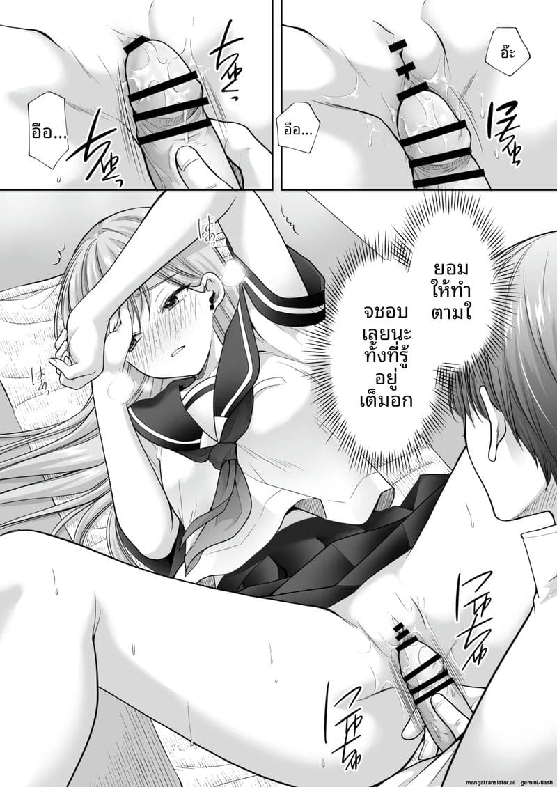โดนนวดจนเสียว 72